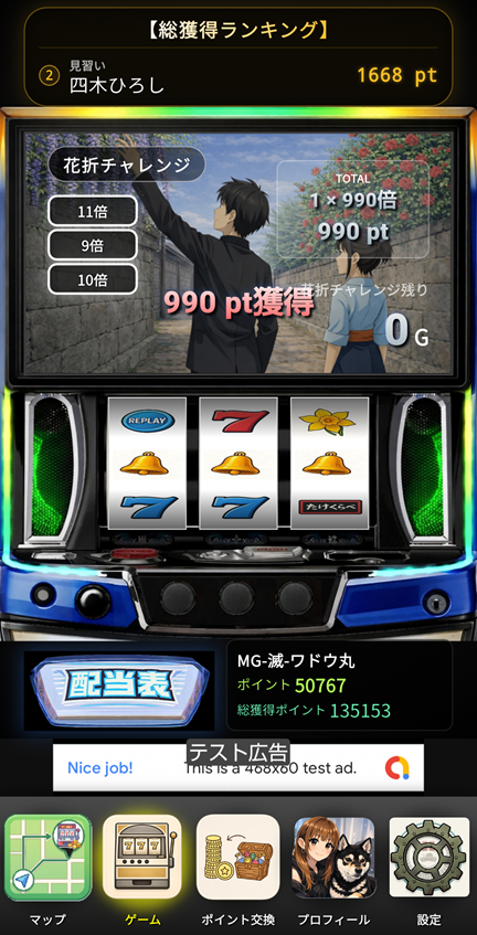 たけくらべ画面